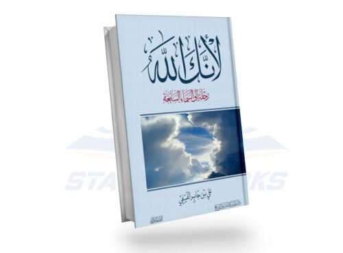لأنك الله 1
