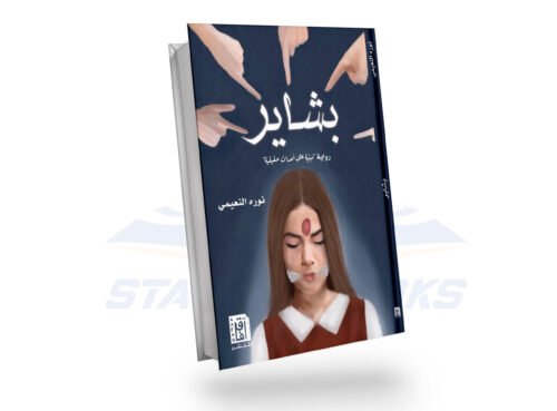 بشاير
