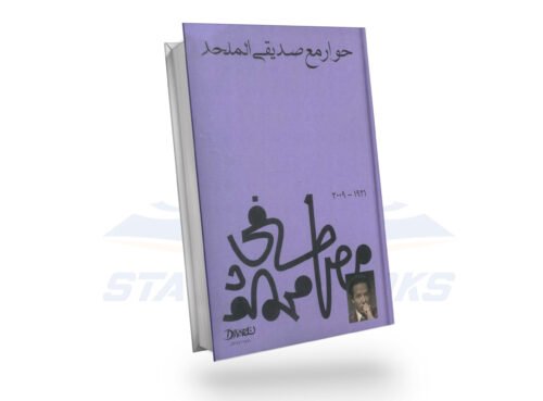 حوار مع صديقي الملحد