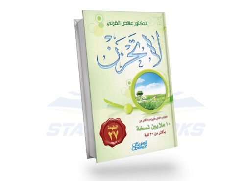 لا تحزن