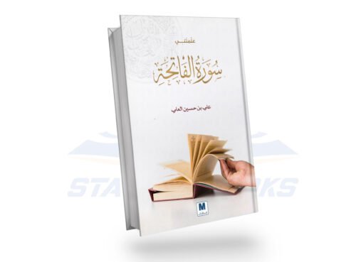 سورة الفاتحة