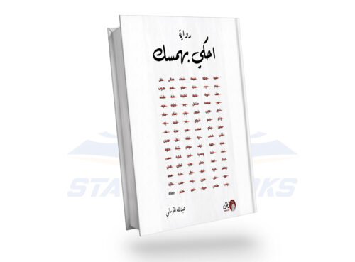 احكي بهمسك