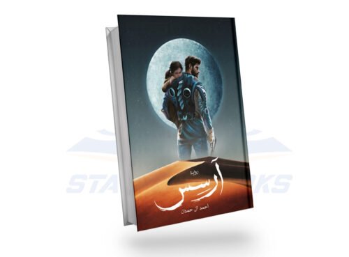 آرسس