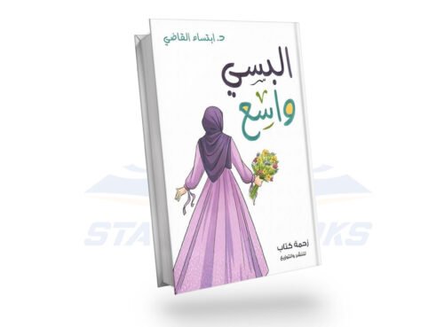 إلبسي واسع