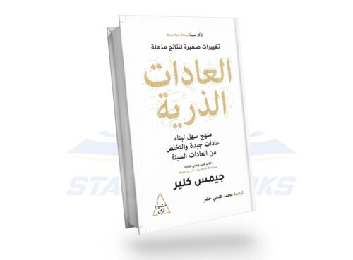 العادات الذرية