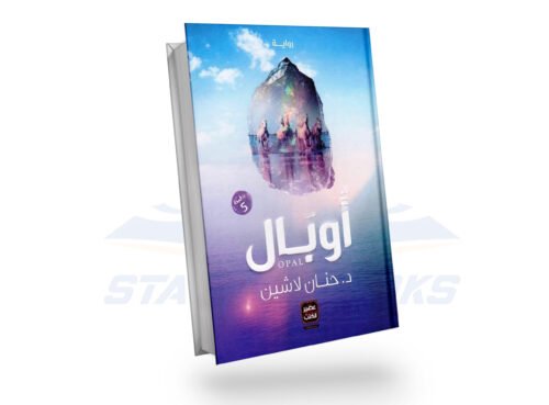 أوبال