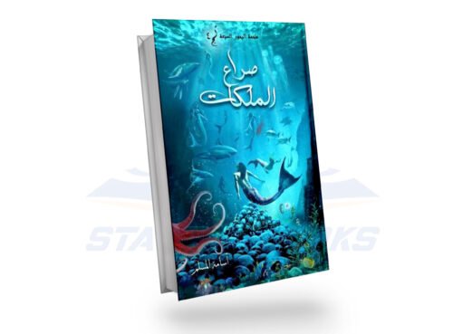 صراع الملكات لج 4
