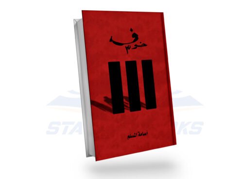 خوف3