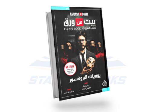 بيت من ورق