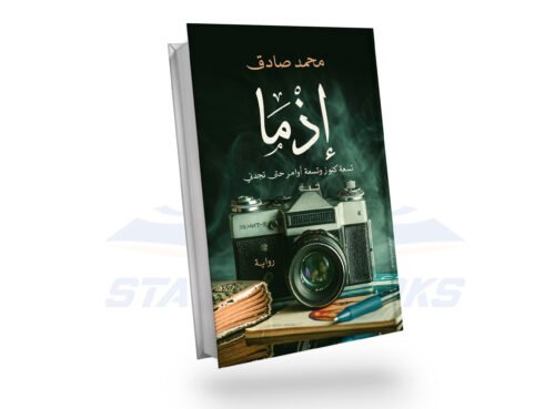 إذما