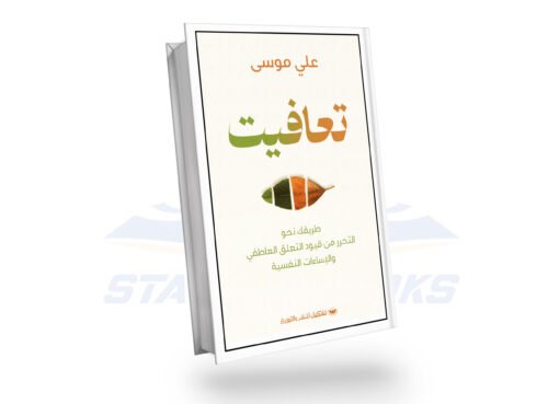 تعافيت