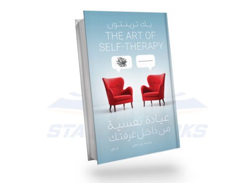 عيادة نفسية داخل غرفتك