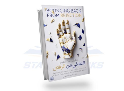 التعافي من المرض