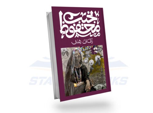 زقاق المدق