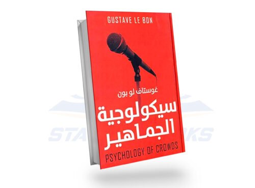 سيكولوجية الجماهير