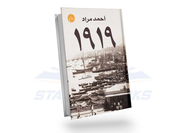1919