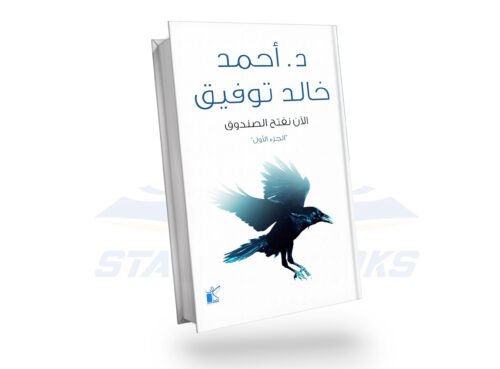 الان نفتح الصندوق 1