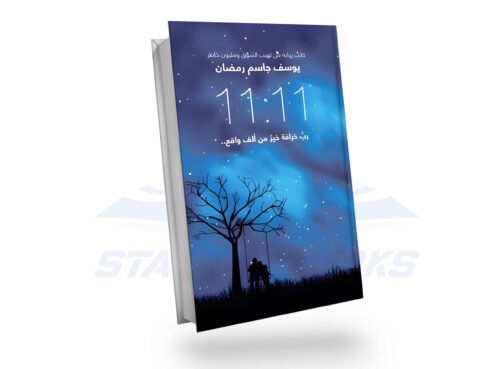 11:11
