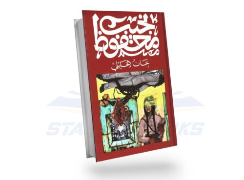خان الخليلي