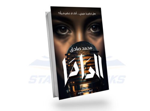 الداما