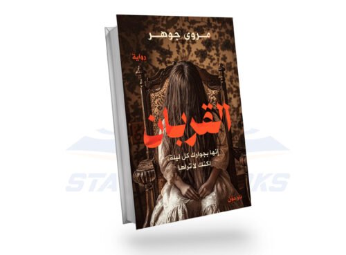 القربان