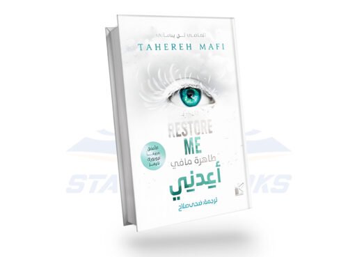 أعدني