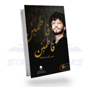 فأطمئن