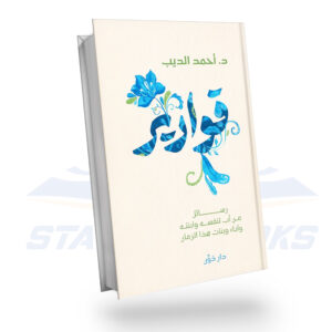 قوارير