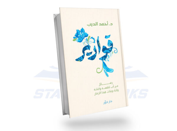 قوارير
