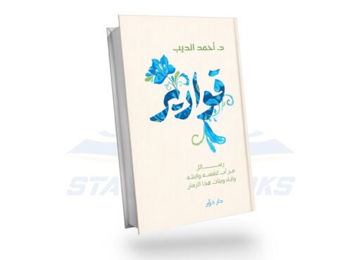 قوارير