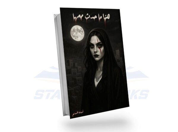 هذا ما حدث معها