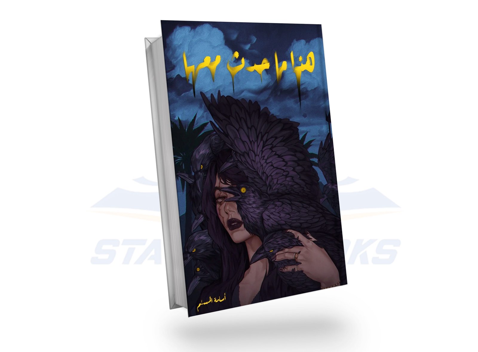 هذا ما حدث معها - Image 3