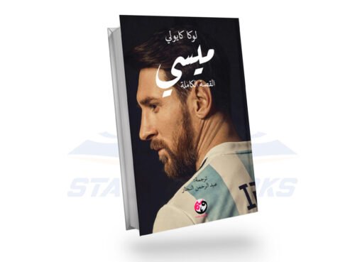 ميسي