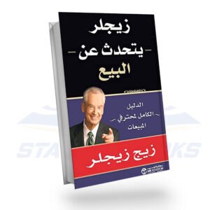 زيلجر يتحدث عن البيع