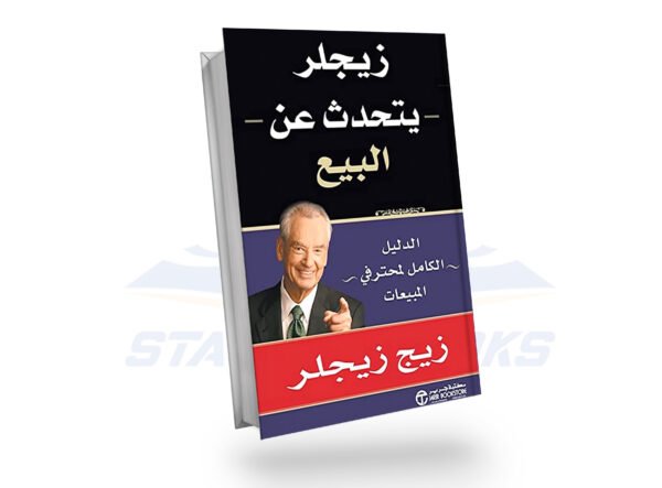 زيلجر يتحدث عن البيع