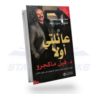 عائلتي اولا