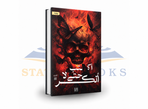أكتب حتى لا أنكسر