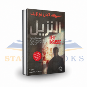 التنزيل