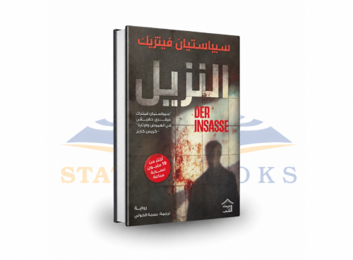 التنزيل