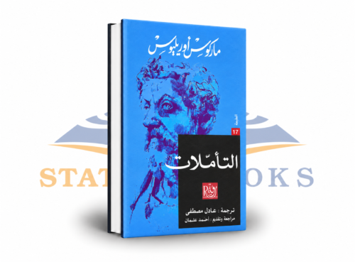 التأملات