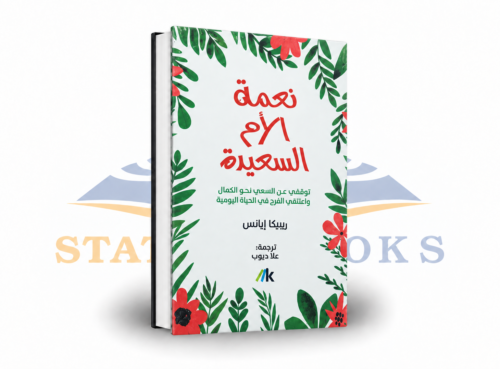 نعمة الأم السعيدة