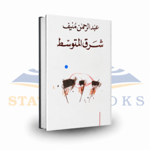 شرق المتوسط