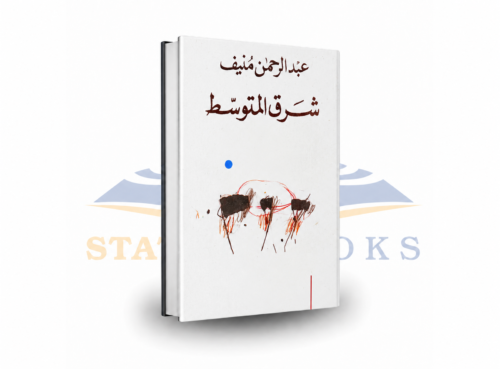 شرق المتوسط