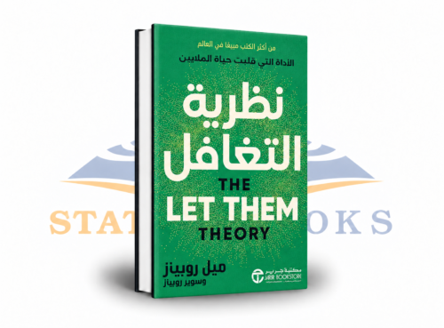 نظرية التغافل
