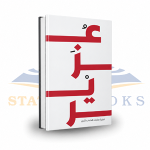 عزير