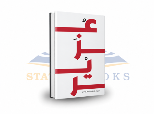 عزير